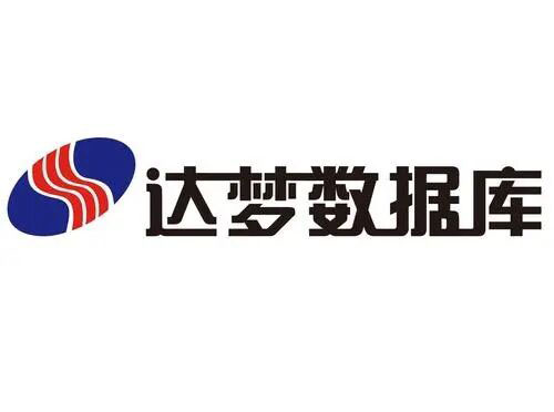 達(dá)夢(mèng)數(shù)據(jù)庫(kù)