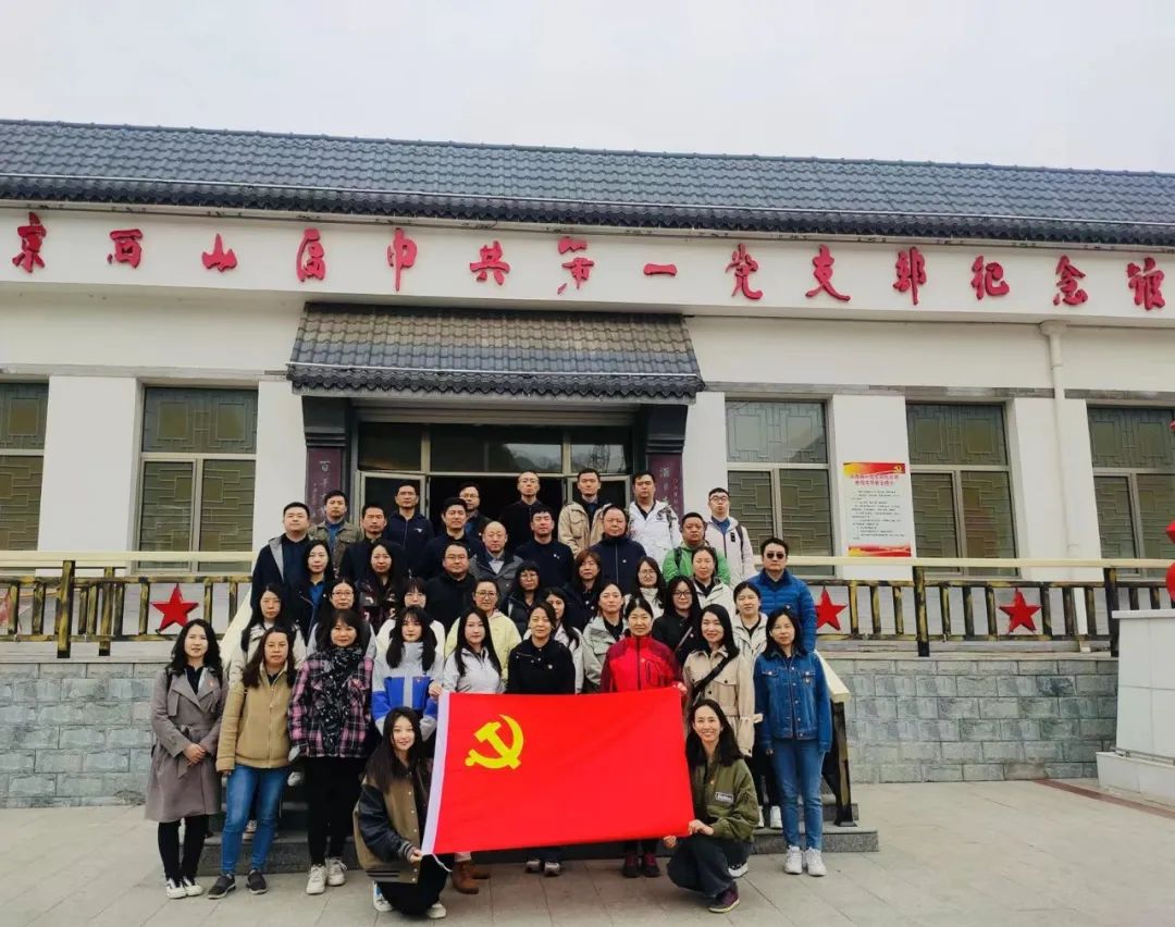 公司黨總支組織參觀京西山區中共第一黨支部紀念館暨“學思想 強黨性 重實踐 建新功”主題黨日活動